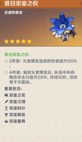 原神九条娑罗武器、圣遗物怎么搭配