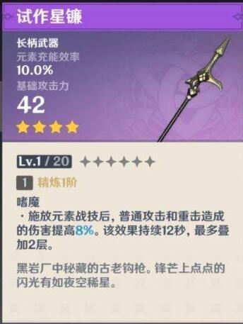 原神雷神专武值得抽吗