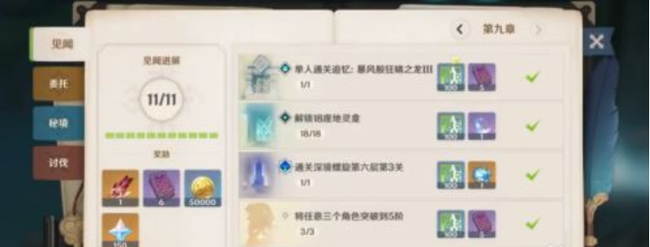 原神怎么追踪怪物_原神手游如何精准追踪怪物