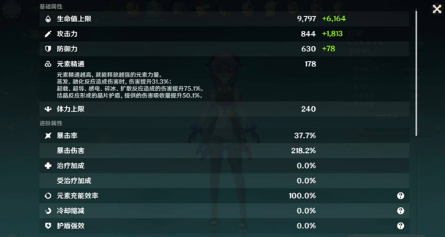 原神甘雨乐团多少暴击合适_原神甘雨乐团暴击提升合适方法汇总