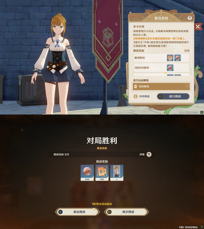 原神手游七圣召唤怎么升五级_原神手游七圣召唤升级攻略