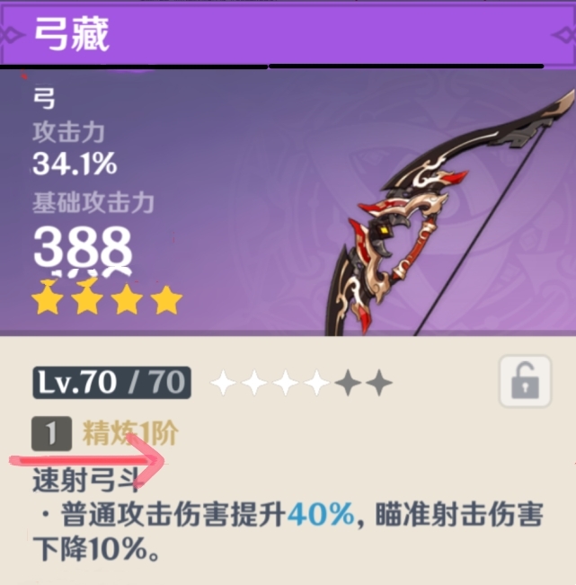 原神弓藏和绝弦哪个适合公子_原神公子使用弓藏和绝弦哪个更好