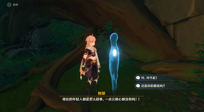 原神鹤观九个幻影任务怎么做_原神完成鹤观九个幻影任务攻略