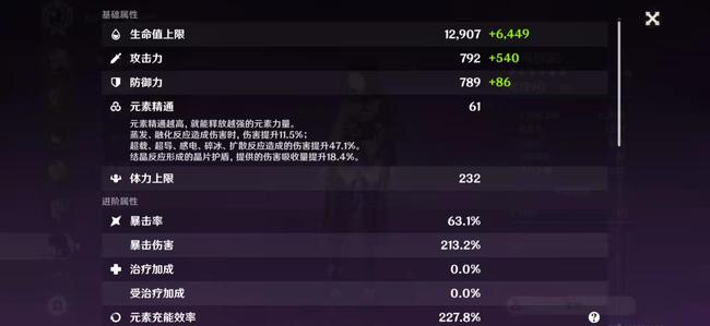 原神雷神毕业面板多少合适_原神手游如何选择合适的雷神毕业面板