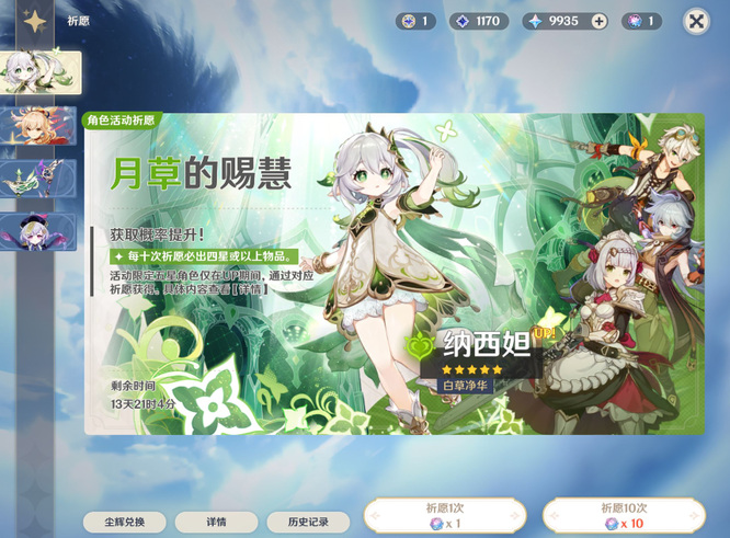 原神两个版本能攒一个大保底吗