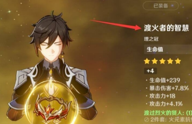 原神钟离怎么堆血到50000血_如何在原神中让钟离的血量达到50000