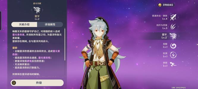 原神雷泽天赋加点顺序是什么_原神雷泽的天赋加点顺序