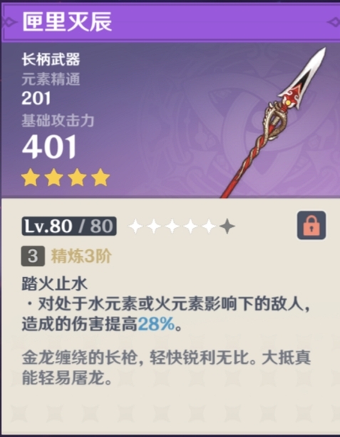 原神胡桃带什么武器好_原神胡桃最佳武器推荐