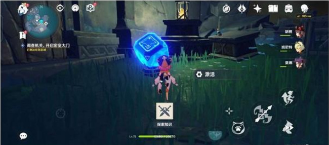 原神常夜灵庙任务怎么接