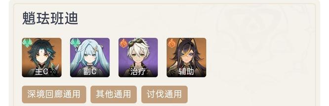 原神迪希雅队伍怎么配