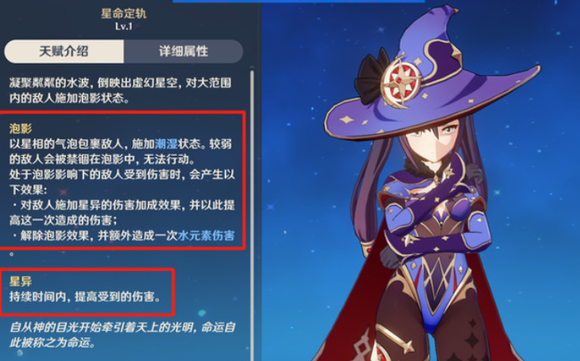 原神莫娜增伤怎么算的