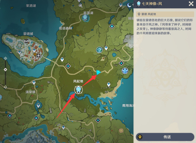 原神哪里卖钩钩果蒙德城