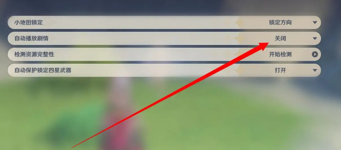 原神怎么删除剧情_如何在原神手游中删除剧情