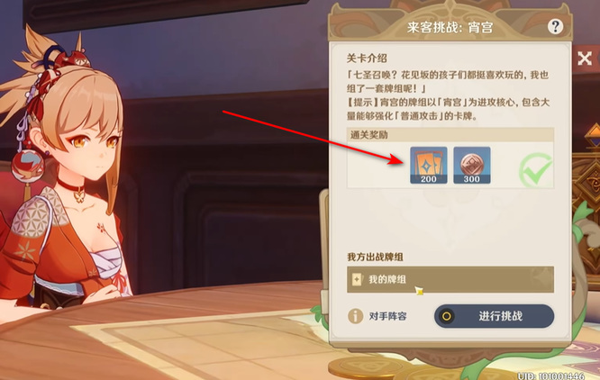 原神七圣召唤怎么升7级_原神七圣召唤7级升级攻略