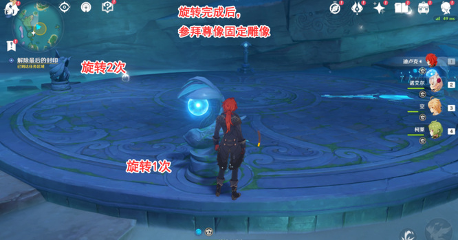 原神完成海袛尊像的迷题拜的怎么解锁_原神手游解锁海袛尊像迷题的步骤