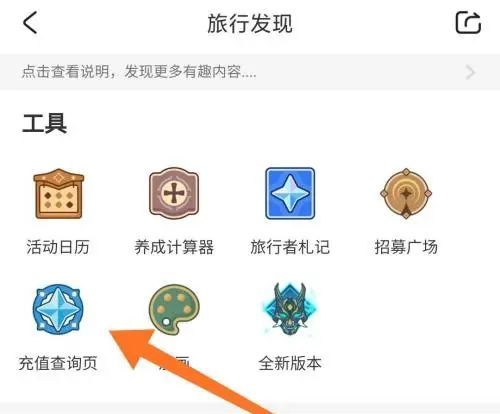 原神充值怎么解除设备限制_原神手游解除充值设备限制方法