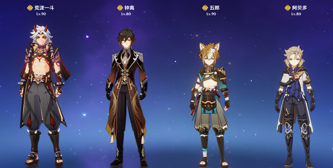 原神荒泷一斗队伍怎么搭配