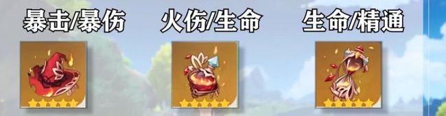 原神胡桃带攻击杯还是生命