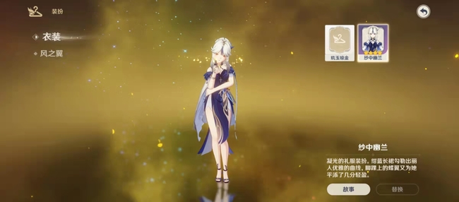 原神角色满命外观会变化吗_原神角色能否通过满命改变外观