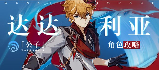 原神达达利亚眼睛为什么没有高光