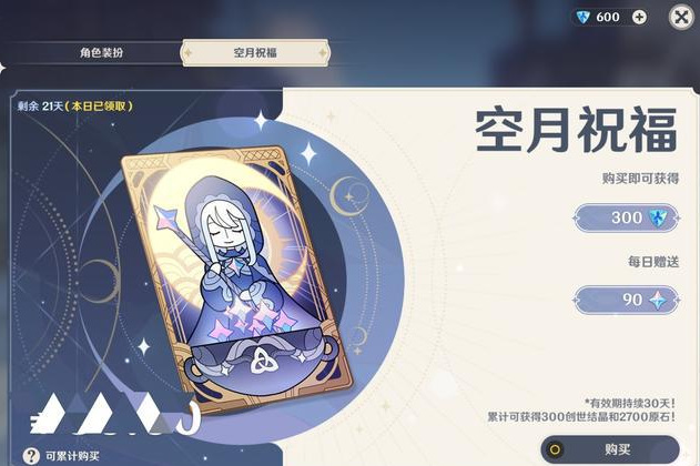 原神小月卡和大月卡哪个划算