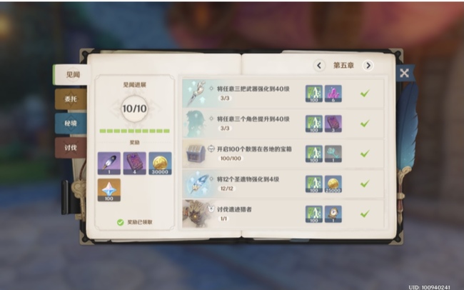 原神10把蒙德地灵龛钥匙怎么获取_原神手游蒙德地灵龛钥匙的获取方法