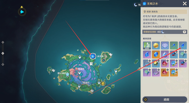 原神涤净青金断片在哪里获得