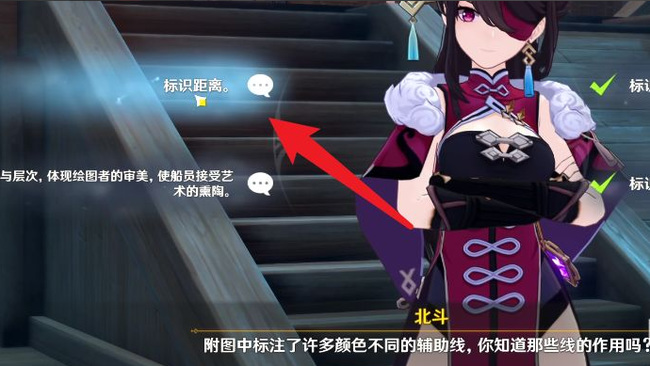 原神北斗邀约南十字之盾三个问题答案是什么_原神邀约北斗南十字之盾三个问题答案是什么