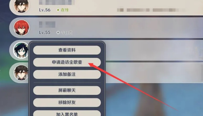 原神怎么进入别人的尘歌壶_原神新手需知如何进入他人的尘歌壶