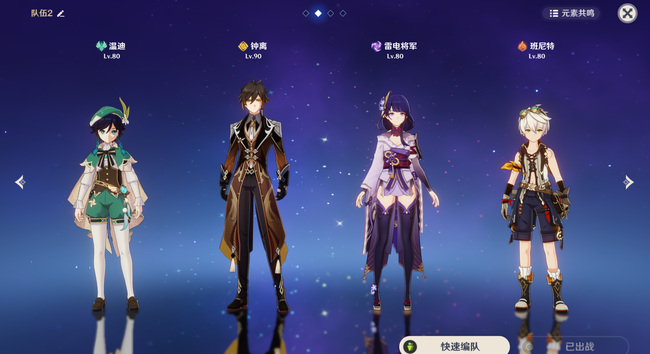 原神雷神和钟离配队行吗