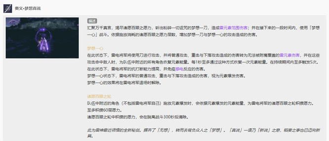 原神雷神和草神能配队吗_原神雷草神合体组队考验原神手游