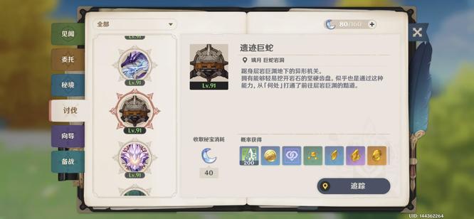 原神坚牢黄玉碎屑怎么获得_原神坚牢黄玉碎屑获取攻略