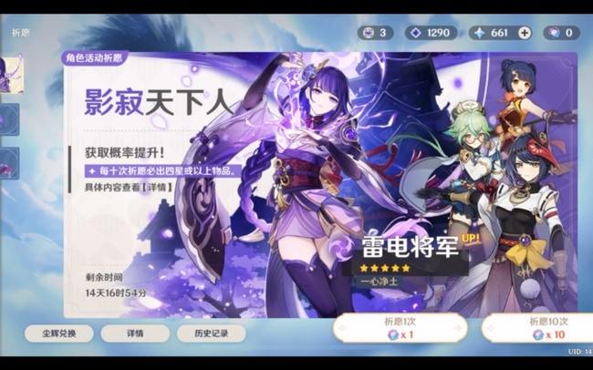 原神几点换池子