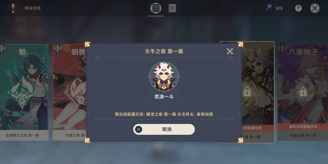 原神手游恶之鬼怎么解锁_原神手游新副本恶之鬼解锁攻略