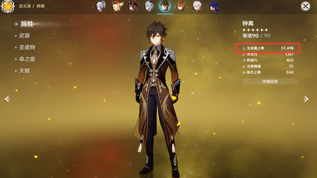 原神钟离能有8万血吗