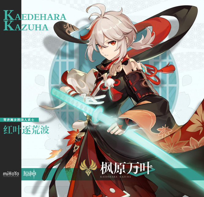 原神版本万达国际没有万叶怎么办