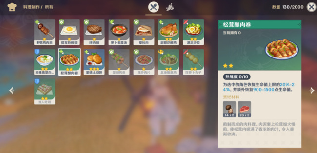 原神留云任务怎么玩_如何完成原神留云任务