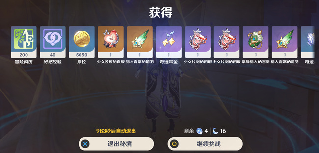 原神用浓缩树脂刷副本会亏材料吗