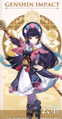 原神云堇材料怎么获取