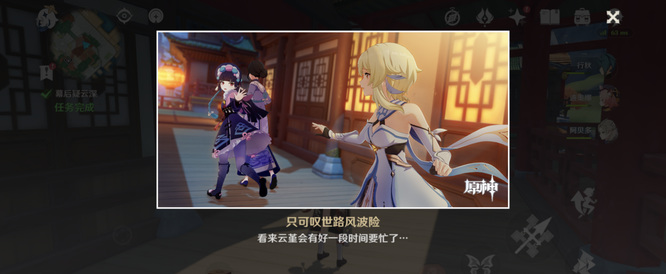 原神手游的云堇传说任务怎么做_原神手游云堇传说任务简要攻略