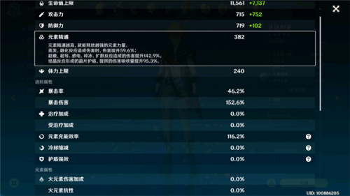 原神公子需要元素精通吗