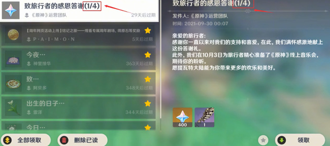 原神万籁协奏多少钱_原神万籁协奏售价