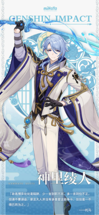 原神神守柏是什么