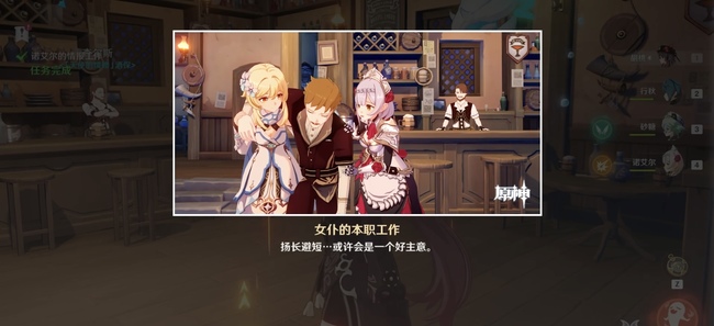 原神骑士备考之道第二幕怎么过_原神骑士备考之道第二幕新攻略分享