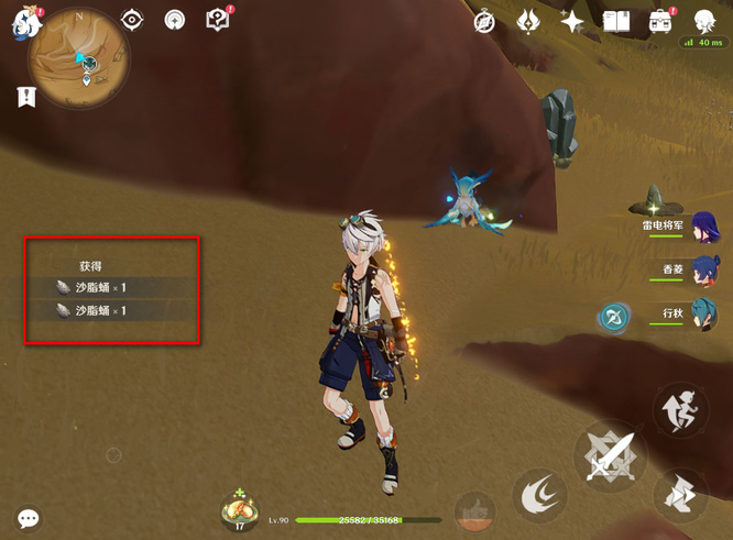 原神手游艾尔海森突破材料沙脂蛹在哪里_原神手游艾尔海森突破材料沙脂蛹位置