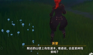 原神恒久之约任务怎么做_原神恒久之约任务攻略与解析