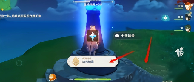 原神怎么变雷主_学会转职为雷主玩转原神手游。