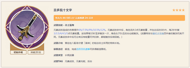 原神版本香菱前期圣遗物及武器搭配有哪些_原神香菱前期圣遗物和武器搭配攻略