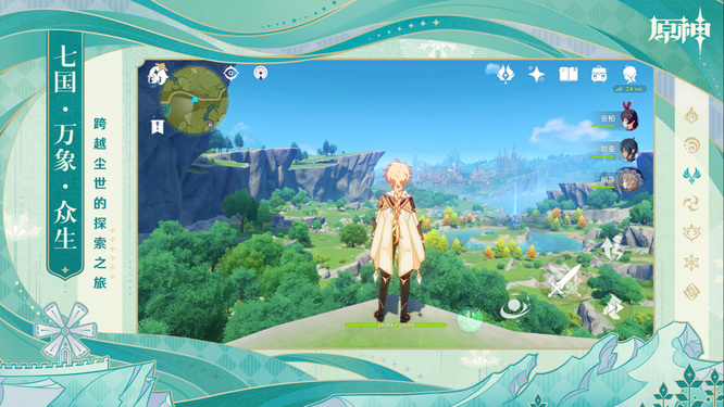 原神怎么转换主角属性