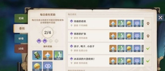 原神纪行剩20天能到30级吗_原神纪行挑战20天达到30级 原神手游